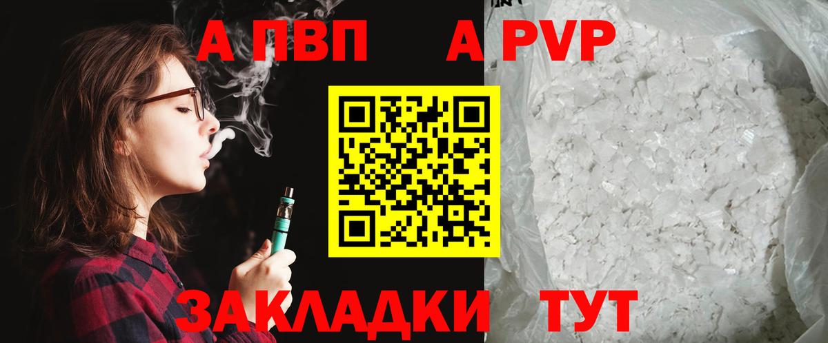 Alpha-PVP Crystall Ессентуки