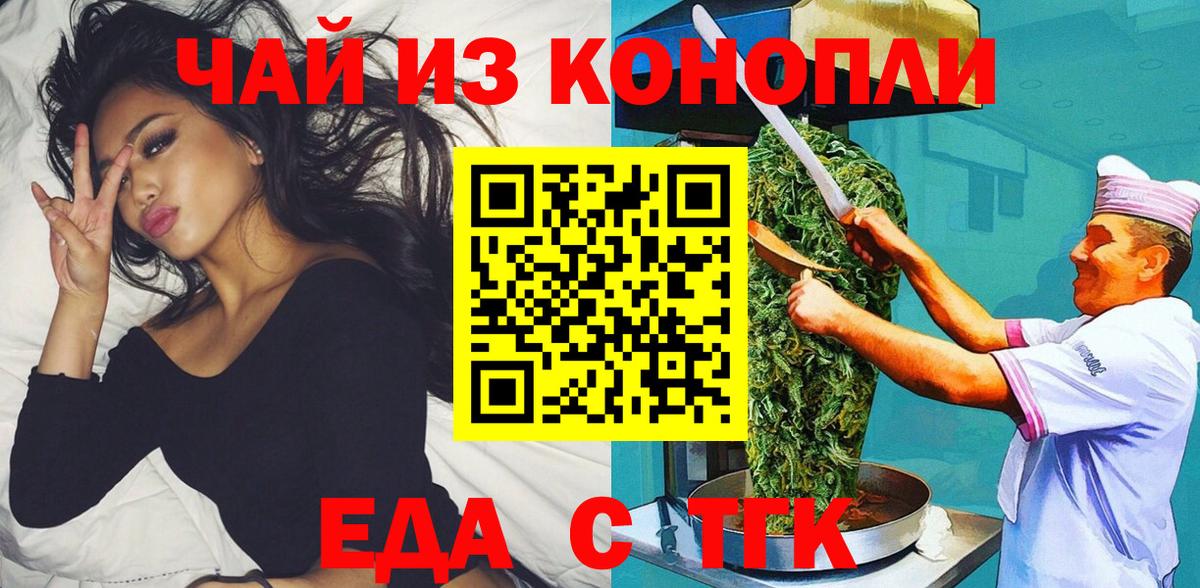 Ессентуки  Cannafood марихуана  Вход с VPN 