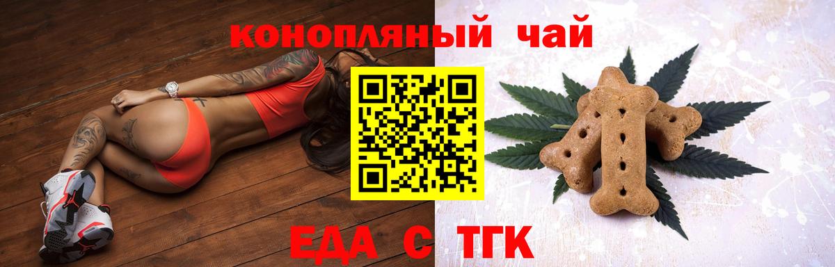 Cannafood марихуана Ессентуки