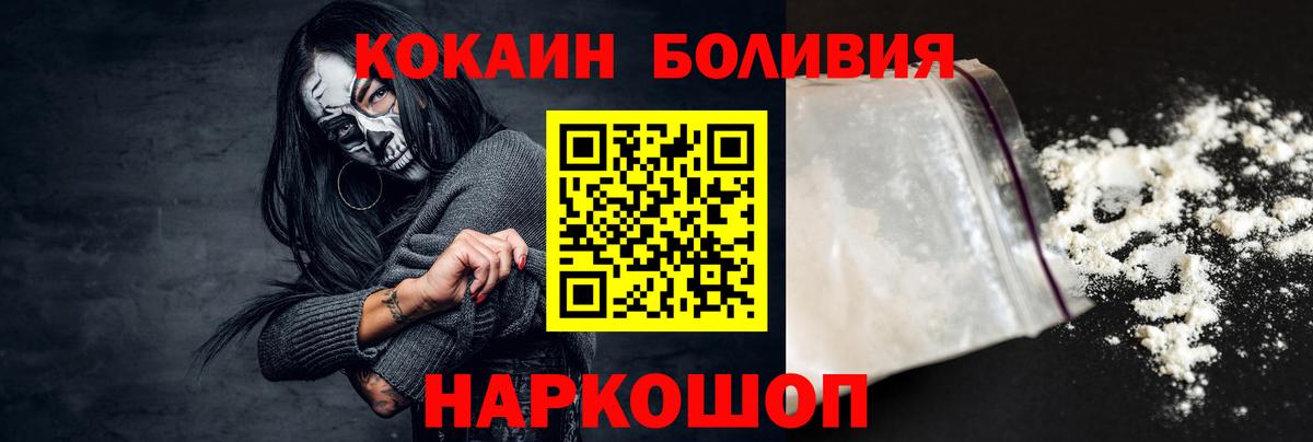 Ессентуки  Кокаин Колумбийский  КОКАИН Перу  Вход с VPN 