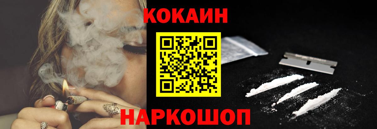 Кокаин Перу Ессентуки