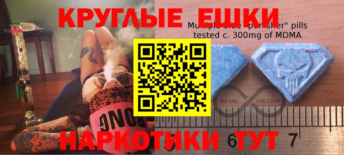 Экстази ешки  Вход с VPN  Ecstasy диски  Ессентуки 