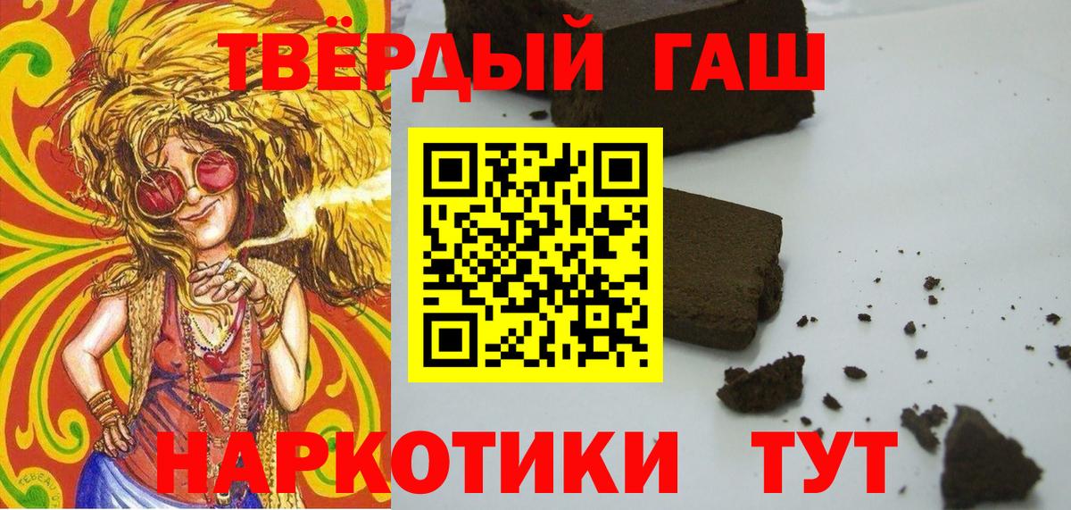 Ессентуки  ГАШ VHQ  ГАШИШ  Вход с VPN  Гашиш Cannabis 