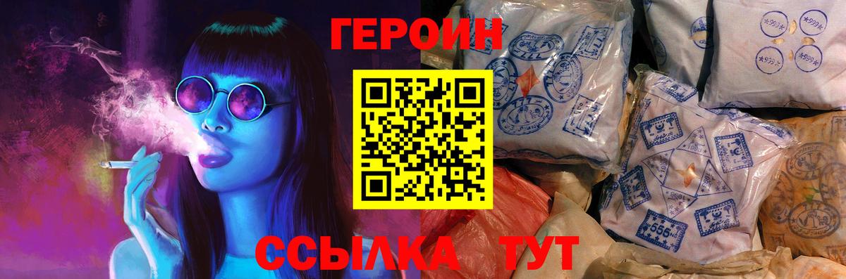 Героин афганец Ессентуки