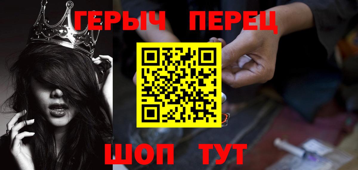 Героин VHQ  Вход с VPN  Ессентуки 