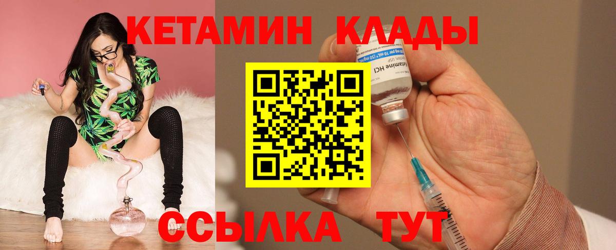 Ессентуки  Кетамин VHQ  Вход с VPN 
