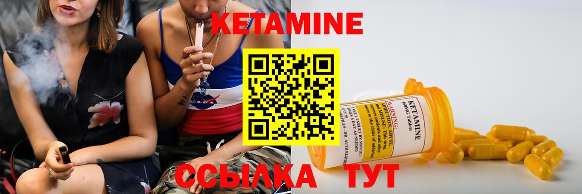Кетамин VHQ Ессентуки