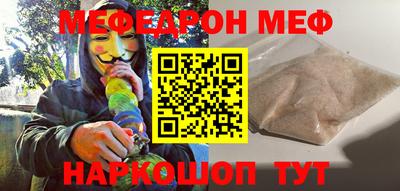 мефедрон VHQ Кунгур