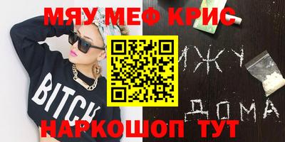 мефедрон VHQ Кунгур