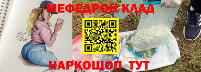 мефедрон VHQ Кунгур