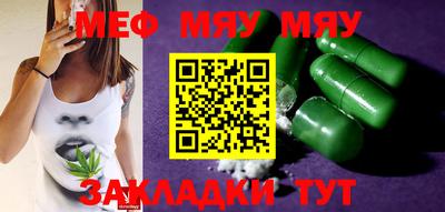 мефедрон VHQ Кунгур