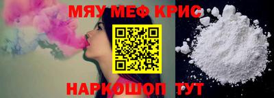 мефедрон VHQ Кунгур