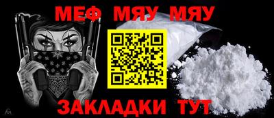 мефедрон VHQ Кунгур