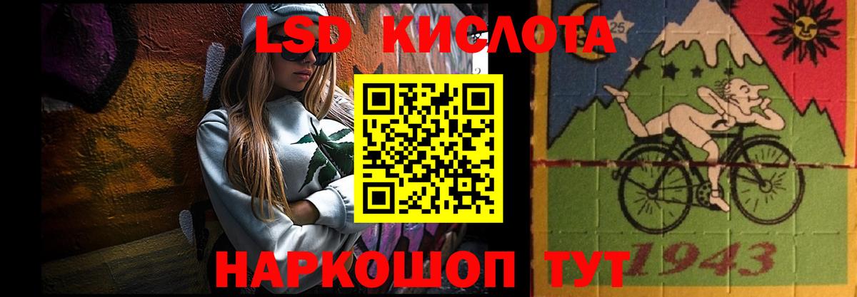 ЛСД экстази кислота  Вход с VPN  Ессентуки 