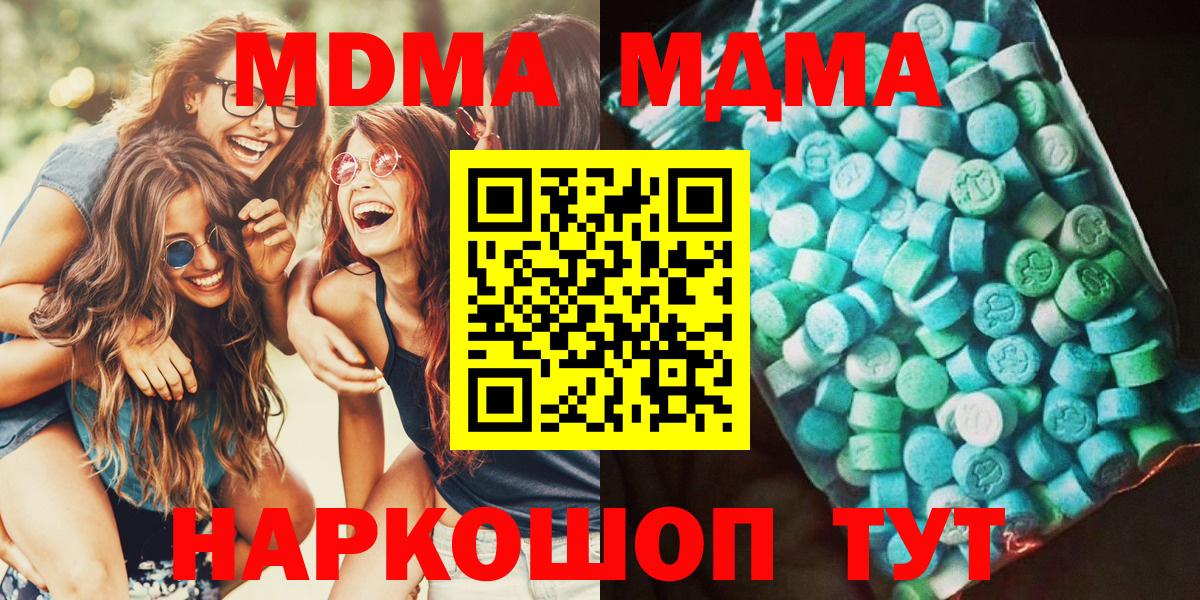 MDMA кристаллы  Вход с VPN  MDMA  Ессентуки 