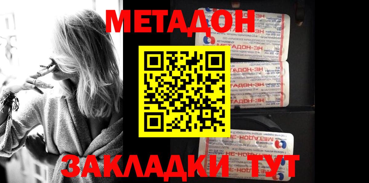 МЕТАДОН мёд Ессентуки