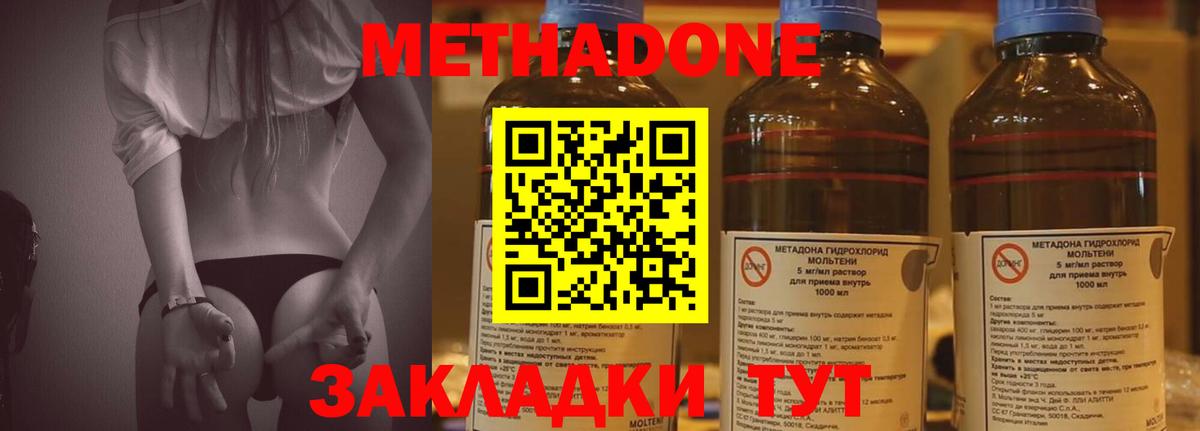 Ессентуки  darknet формула  Вход с VPN  Метадон VHQ 