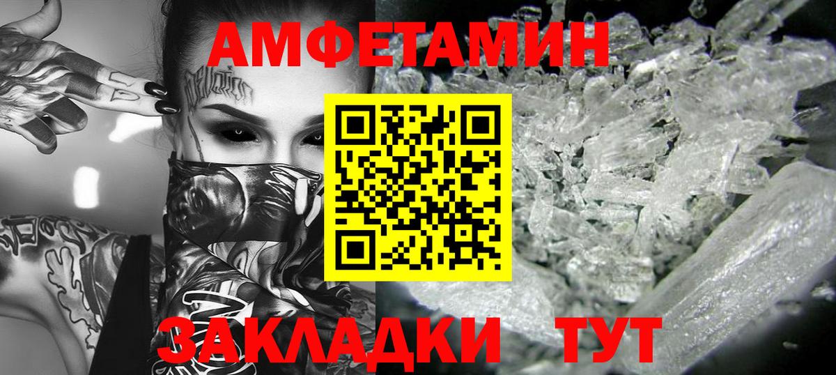 МЕТАМФЕТАМИН Декстрометамфетамин 99.9% Ессентуки