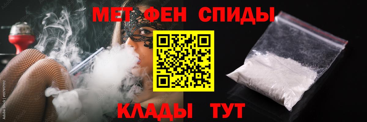 МЕТАМФЕТАМИН Декстрометамфетамин 99.9%  МЕТАМФЕТАМИН Декстрометамфетамин 99.9%  Ессентуки  Вход с VPN 