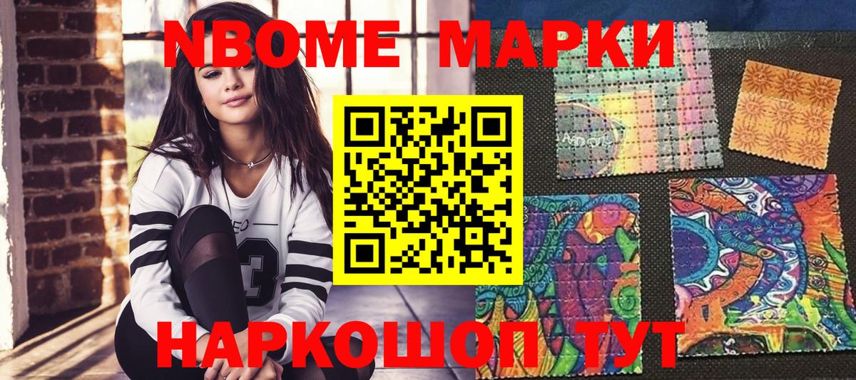 Ессентуки  Марки NBOMe  Вход с VPN  Марки N-bome 1,8мг 
