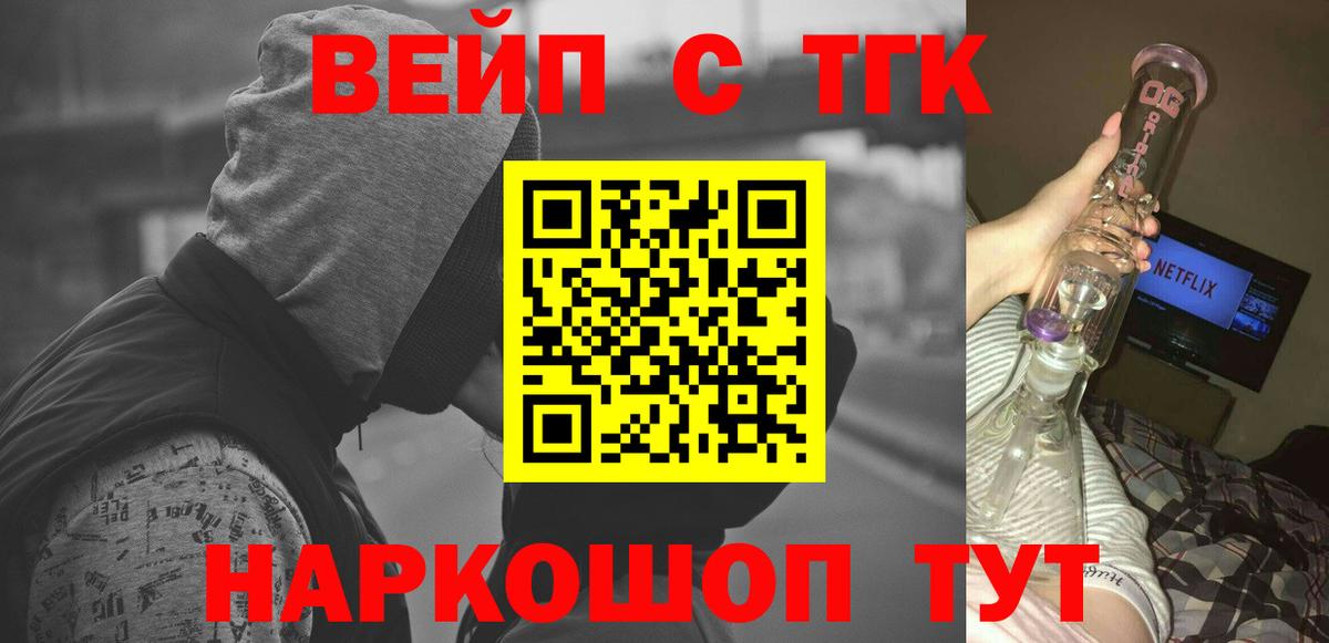 Дистиллят ТГК Wax Ессентуки