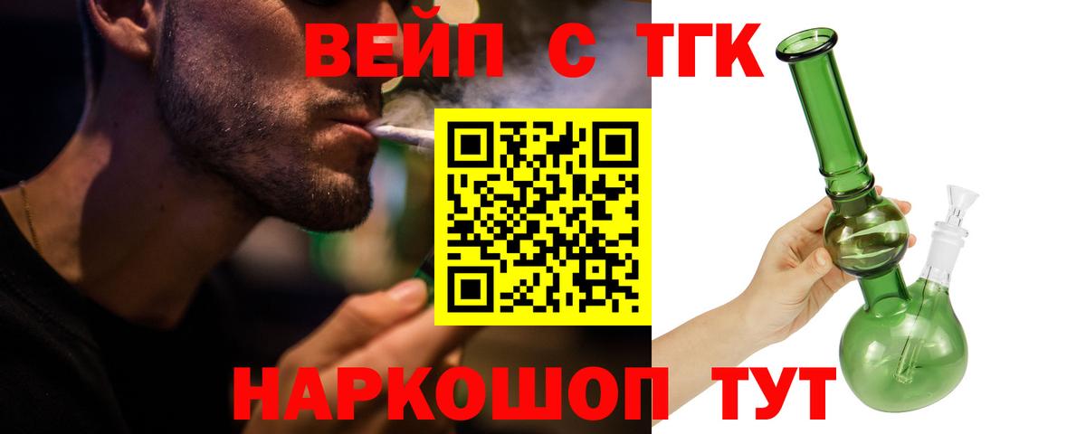 mega ONION  Дистиллят ТГК концентрат  Вход с VPN  Ессентуки 